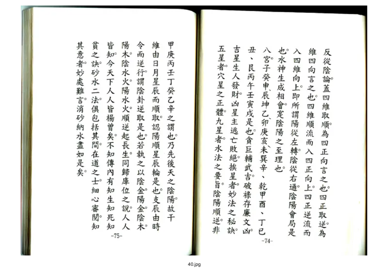 天玉经_t涯_绝版古籍电子书合集（13大类）_风水类