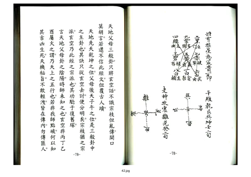 天玉经_t涯_绝版古籍电子书合集（13大类）_风水类