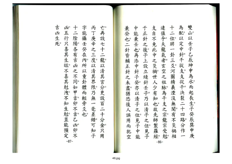 天玉经_t涯_绝版古籍电子书合集（13大类）_风水类