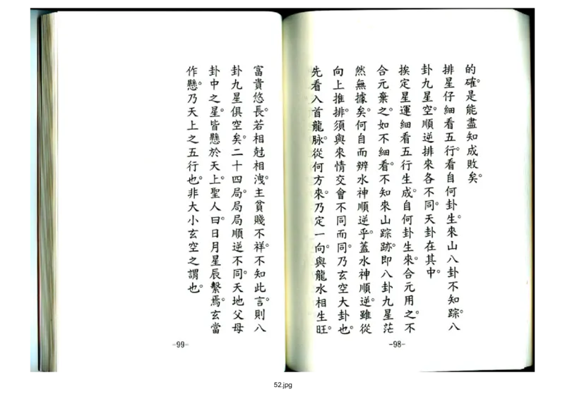 天玉经_t涯_绝版古籍电子书合集（13大类）_风水类