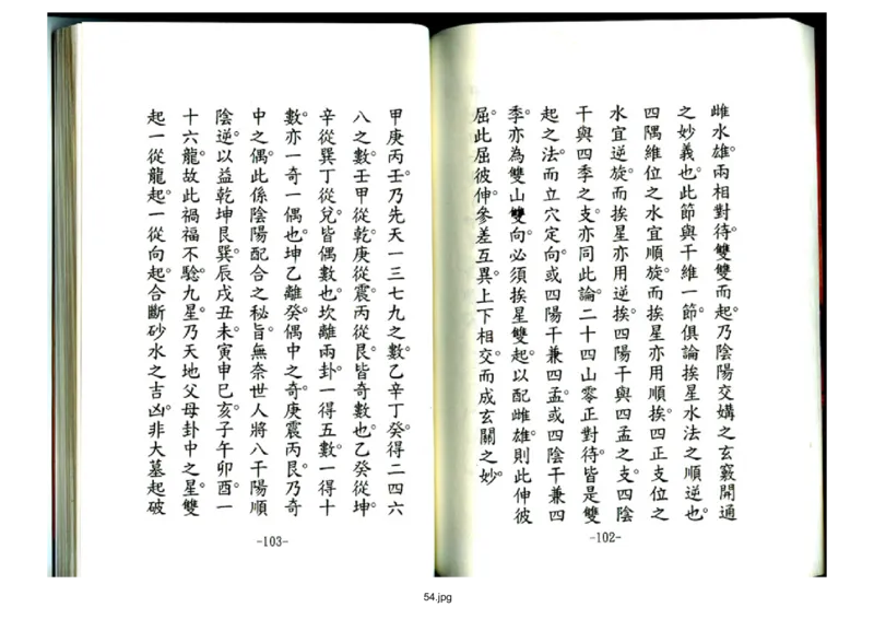 天玉经_t涯_绝版古籍电子书合集（13大类）_风水类