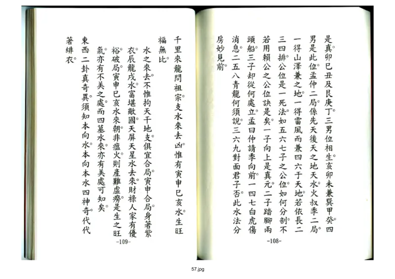 天玉经_t涯_绝版古籍电子书合集（13大类）_风水类