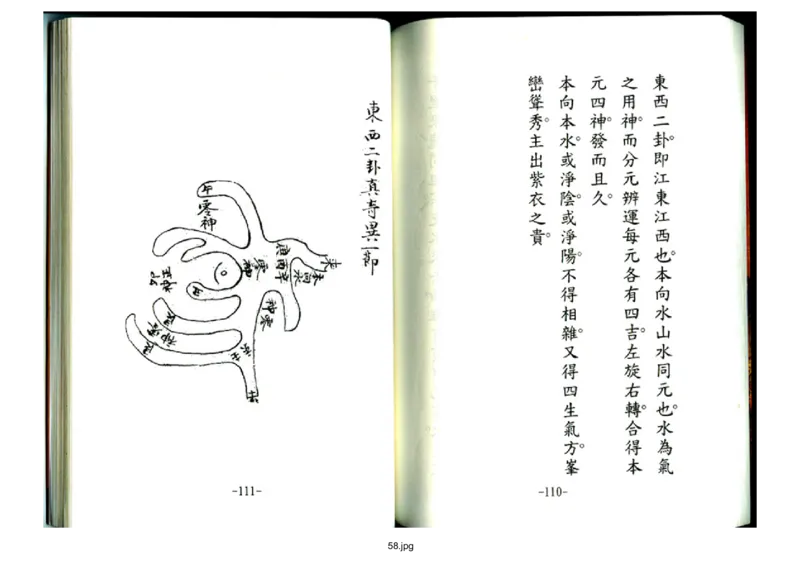 天玉经_t涯_绝版古籍电子书合集（13大类）_风水类