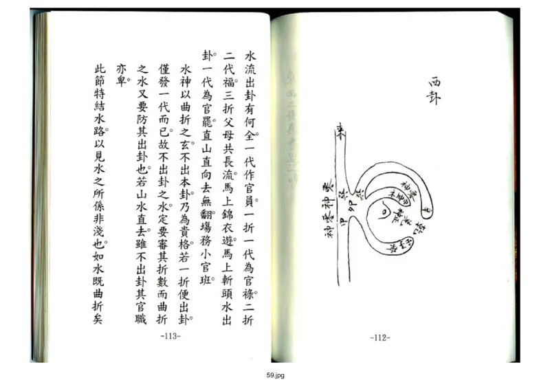 天玉经_t涯_绝版古籍电子书合集（13大类）_风水类