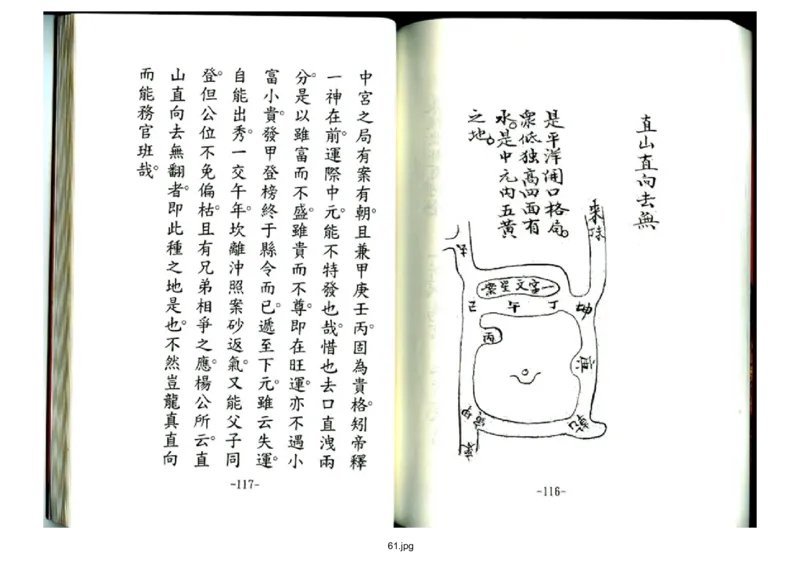 天玉经_t涯_绝版古籍电子书合集（13大类）_风水类