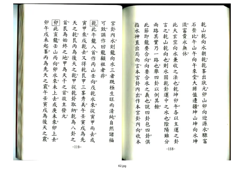 天玉经_t涯_绝版古籍电子书合集（13大类）_风水类