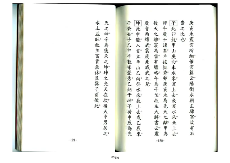 天玉经_t涯_绝版古籍电子书合集（13大类）_风水类