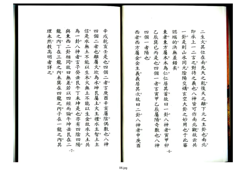 天玉经_t涯_绝版古籍电子书合集（13大类）_风水类