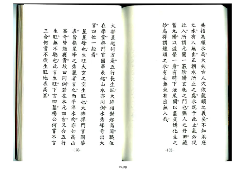 天玉经_t涯_绝版古籍电子书合集（13大类）_风水类