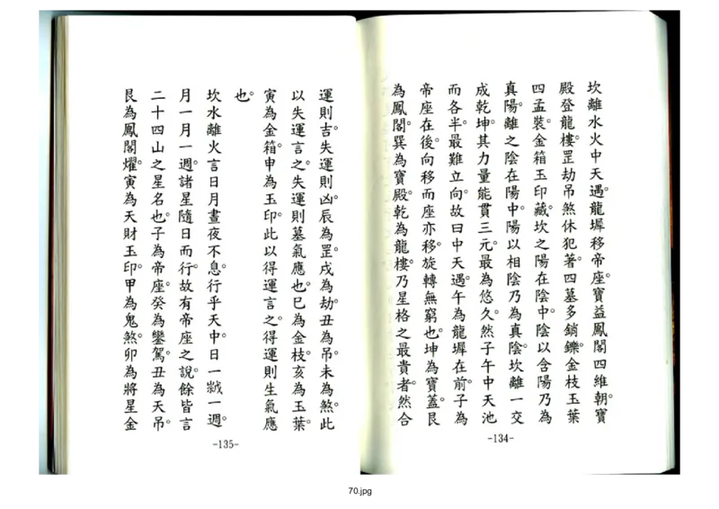 天玉经_t涯_绝版古籍电子书合集（13大类）_风水类