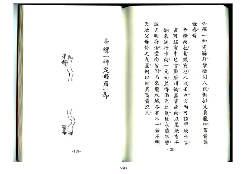 天玉经_t涯_绝版古籍电子书合集（13大类）_风水类