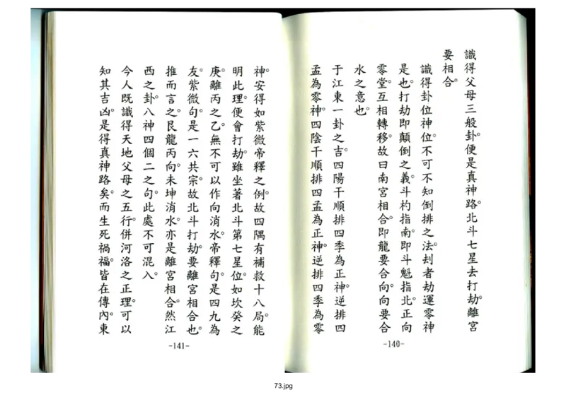 天玉经_t涯_绝版古籍电子书合集（13大类）_风水类