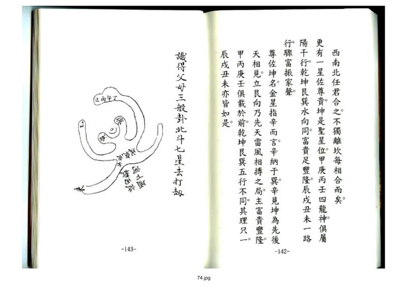 天玉经_t涯_绝版古籍电子书合集（13大类）_风水类