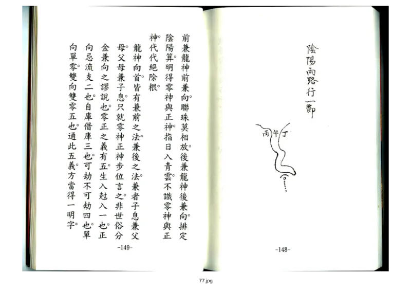 天玉经_t涯_绝版古籍电子书合集（13大类）_风水类