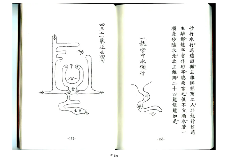 天玉经_t涯_绝版古籍电子书合集（13大类）_风水类