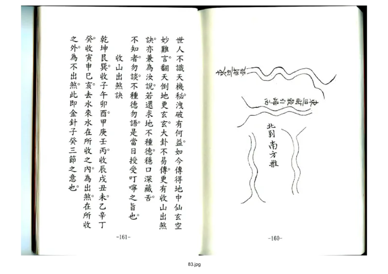 天玉经_t涯_绝版古籍电子书合集（13大类）_风水类