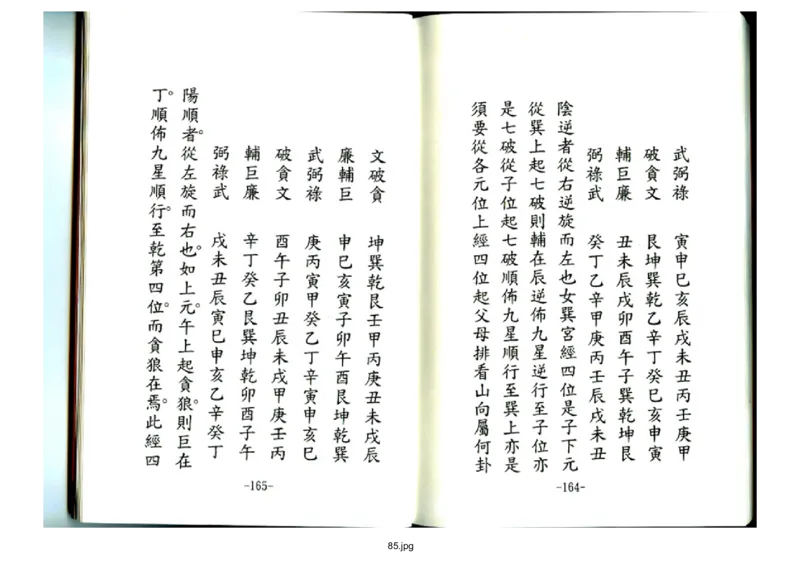 天玉经_t涯_绝版古籍电子书合集（13大类）_风水类