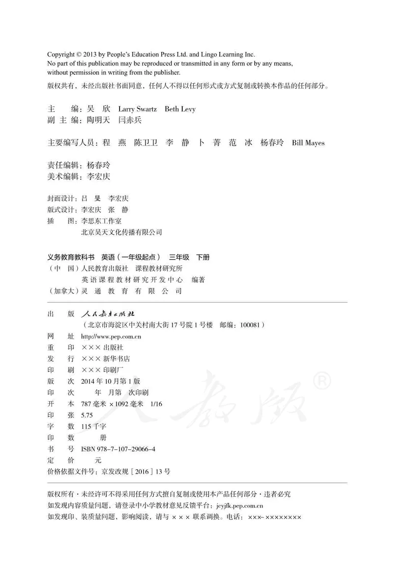 义务教育教科书&middot;英语（一年级起点）三年级下册（人教新起点）_三年级上下册资料_小学三年级学习资料-25年更新版_3-06、小学三年级英语下册_3-6-3、电子教材、课本