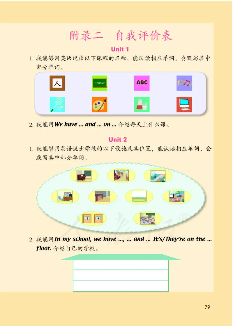 义务教育教科书&middot;英语（一年级起点）三年级下册（人教新起点）_三年级上下册资料_小学三年级学习资料-25年更新版_3-06、小学三年级英语下册_3-6-3、电子教材、课本