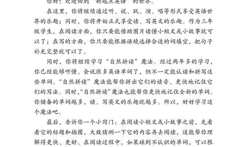 义务教育教科书&middot;英语（一年级起点）三年级下册（人教新起点）_三年级上下册资料_小学三年级学习资料-25年更新版_3-06、小学三年级英语下册_3-6-3、电子教材、课本