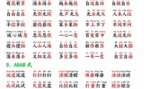 一年级语文下册寒假预习晨读晚背四大项SY_一年级上下册资料_一年级下册小红书同款资料_一下语文