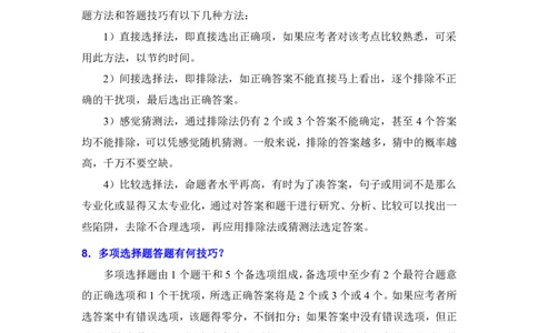 2025一建矿业教材增值服务5_2026年一级建造师_2026年一建矿业_2025年一建矿业SVIP_01-精华文档✿电子教材✿历年真题_25-矿业《网上增值服务》JGS推荐