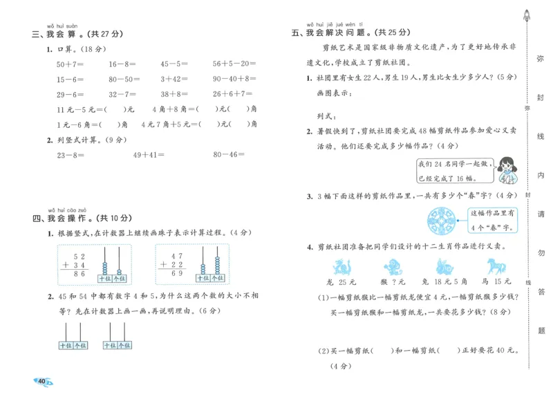 一下数学五三全优卷_一年级上下册资料_53黄冈多个品牌系列资料_数学