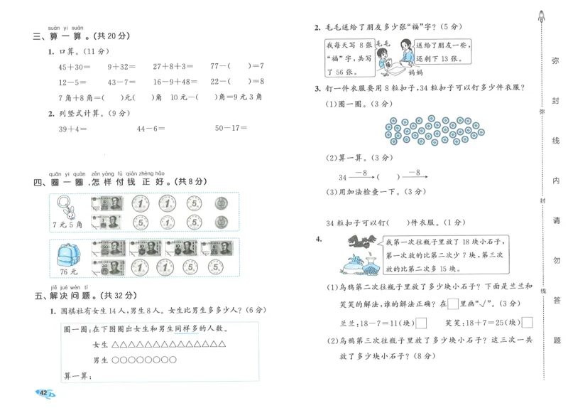 一下数学五三全优卷_一年级上下册资料_53黄冈多个品牌系列资料_数学