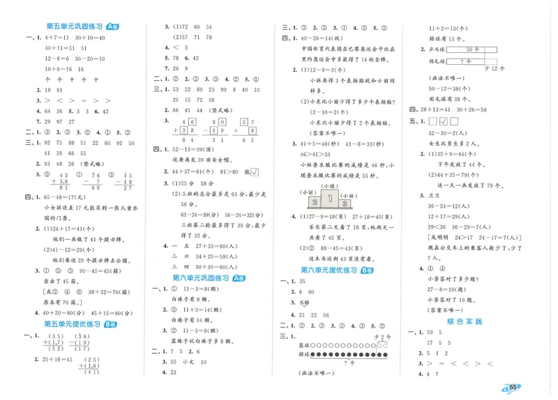 一下数学五三全优卷_一年级上下册资料_53黄冈多个品牌系列资料_数学