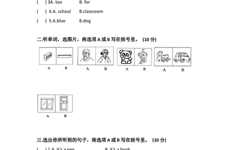 外研社版小学英语（一年级起点）一年级上册期末测试卷A_一年级上下册资料_小学一年级学习资料-25年更新版_1-05、小学一年级英语上册_外研版一起点_期末测试卷