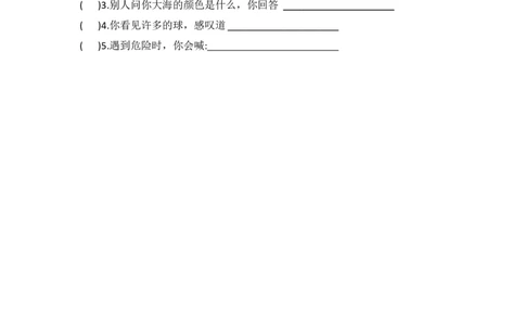 外研社版小学英语（一年级起点）一年级上册期末测试卷A_一年级上下册资料_小学一年级学习资料-25年更新版_1-05、小学一年级英语上册_外研版一起点_期末测试卷