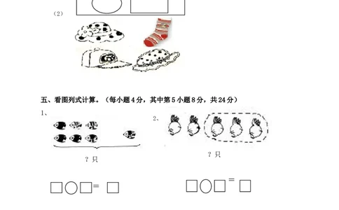 新课标人教版一年级上册数学期中模拟卷(10)_一年级上下册资料_小学一年级学习资料-25年更新版_1-03、小学一年级数学上册_人教版_05、期中试卷