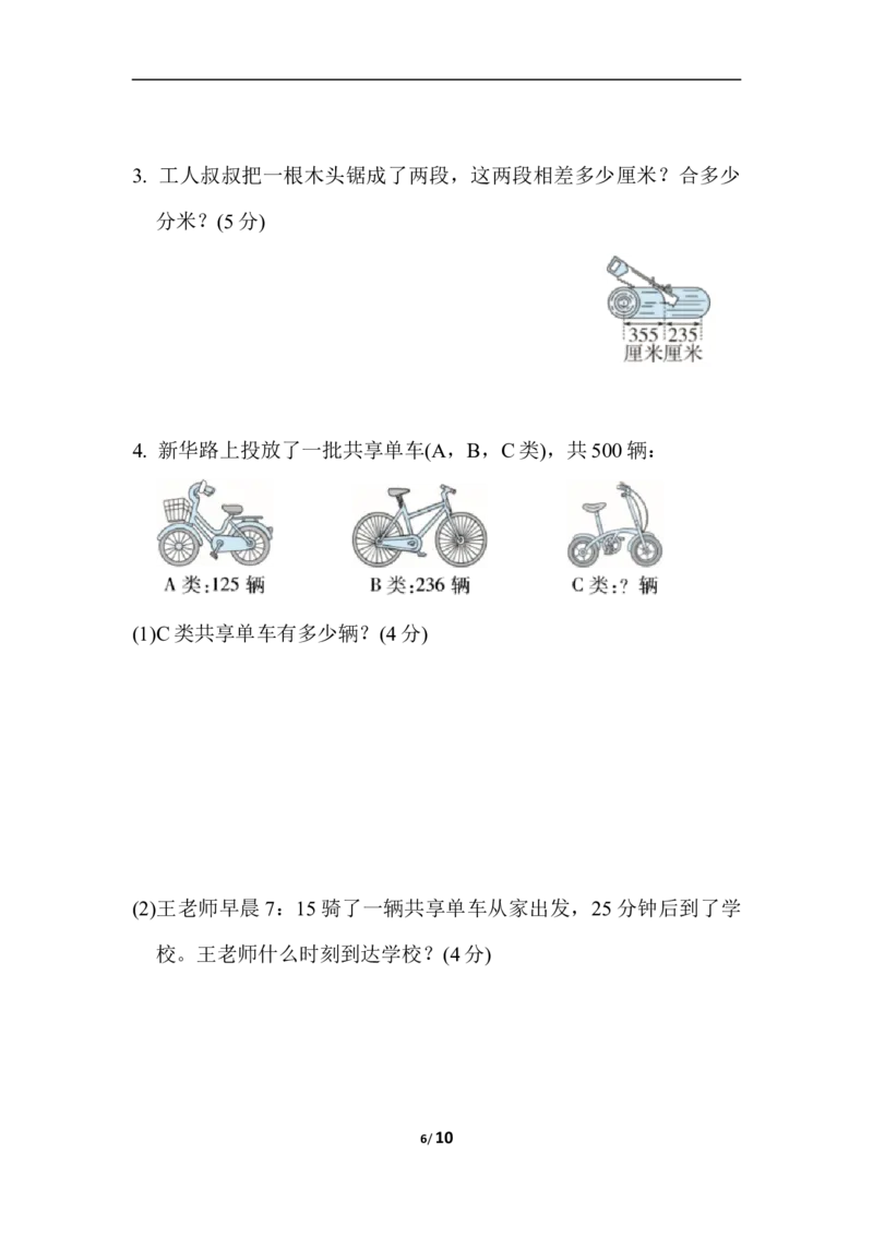 冀教版数学下册2年级期末石家庄市新华区期末测试卷（含答案）_二年级上下册资料_二年级语数英上下册学习资料_3-7-4、小学二年级数学下册_冀教版_5、期末测试卷