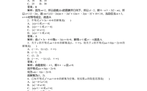 专练5_2025高中教辅（后续还会更新新习题试卷）_2025高中全科《微专题&middot;小练习》_2025高中全科《微专题小练习》_2025版&middot;微专题小练习&middot;数学