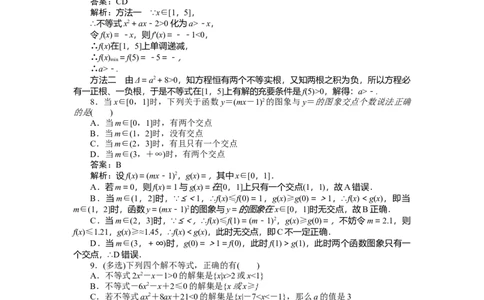 专练5_2025高中教辅（后续还会更新新习题试卷）_2025高中全科《微专题&middot;小练习》_2025高中全科《微专题小练习》_2025版&middot;微专题小练习&middot;数学