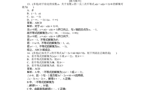 专练5_2025高中教辅（后续还会更新新习题试卷）_2025高中全科《微专题&middot;小练习》_2025高中全科《微专题小练习》_2025版&middot;微专题小练习&middot;数学