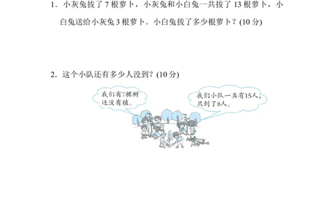 人教版数学一年级下册解决有多余条件的应用题的技能_一年级上下册资料_小学一年级学习资料-25年更新版_1-04、小学一年级数学下册_1-4-2、练习题、作业、试题、试卷_人教版_专项练习