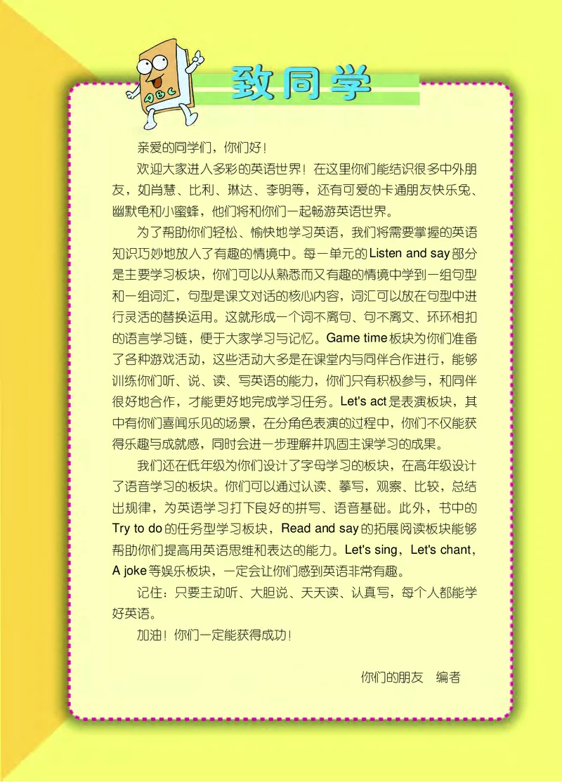 义务教育教科书&middot;英语（三年级起点）三年级下册（辽师大版）_三年级上下册资料_小学三年级学习资料-25年更新版_3-06、小学三年级英语下册_3-6-3、电子教材、课本
