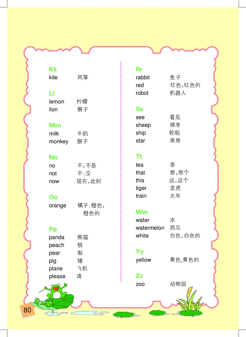义务教育教科书&middot;英语（三年级起点）三年级下册（辽师大版）_三年级上下册资料_小学三年级学习资料-25年更新版_3-06、小学三年级英语下册_3-6-3、电子教材、课本