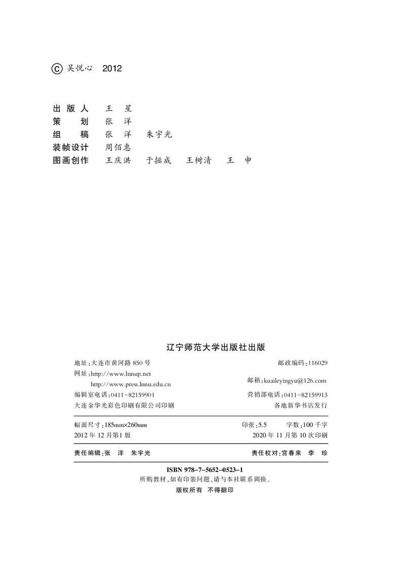 义务教育教科书&middot;英语（三年级起点）三年级下册（辽师大版）_三年级上下册资料_小学三年级学习资料-25年更新版_3-06、小学三年级英语下册_3-6-3、电子教材、课本
