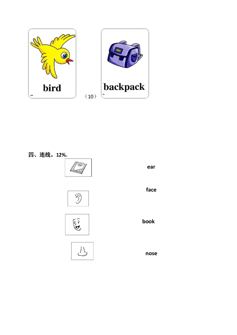 人教（新起点）一年级上册期中教学质量检测卷_一年级上下册资料_小学一年级学习资料-25年更新版_1-05、小学一年级英语上册_人教版一起点_期中测试卷