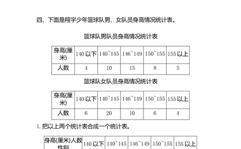 小学三年级下册（三下）人教版数学第三单元检测.2_三年级上下册资料_三年级上语数英上下册学习资料_3-8-4、小学三年级数学下册_人教版_3、单元测试卷