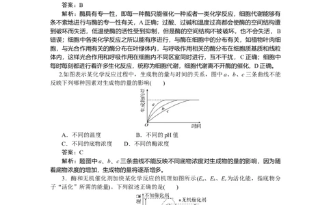 专练16_2025高中教辅（后续还会更新新习题试卷）_2025高中全科《微专题&middot;小练习》_2025高中全科《微专题小练习》_2025版&middot;微专题小练习&middot;生物学&middot;