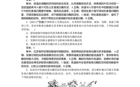 专练16_2025高中教辅（后续还会更新新习题试卷）_2025高中全科《微专题&middot;小练习》_2025高中全科《微专题小练习》_2025版&middot;微专题小练习&middot;生物学&middot;