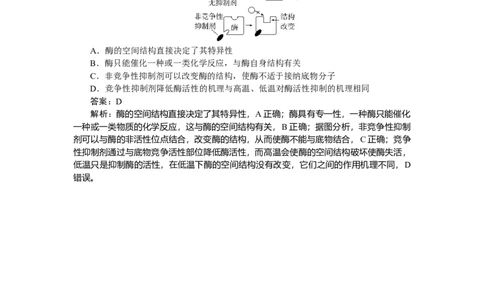 专练16_2025高中教辅（后续还会更新新习题试卷）_2025高中全科《微专题&middot;小练习》_2025高中全科《微专题小练习》_2025版&middot;微专题小练习&middot;生物学&middot;
