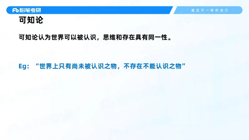 03.25马原强化3_2026考公资料_（49）政治理论合集_政治理论合集_2025考研政治_09.粉笔_03.强化阶段_00.讲义