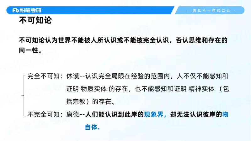 03.25马原强化3_2026考公资料_（49）政治理论合集_政治理论合集_2025考研政治_09.粉笔_03.强化阶段_00.讲义