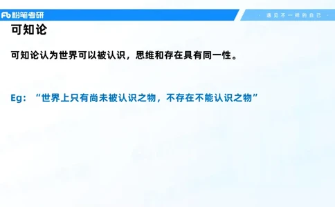 03.25马原强化3_2026考公资料_（49）政治理论合集_政治理论合集_2025考研政治_09.粉笔_03.强化阶段_00.讲义
