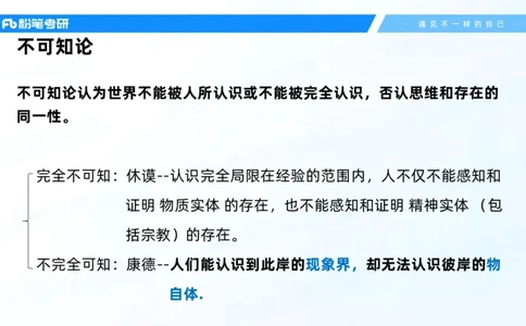 03.25马原强化3_2026考公资料_（49）政治理论合集_政治理论合集_2025考研政治_09.粉笔_03.强化阶段_00.讲义