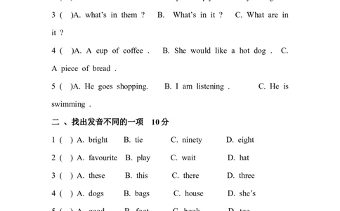 人教（新起点）一年级上册月考测试卷_一年级上下册资料_小学一年级学习资料-25年更新版_1-05、小学一年级英语上册_人教版一起点_月考测试卷